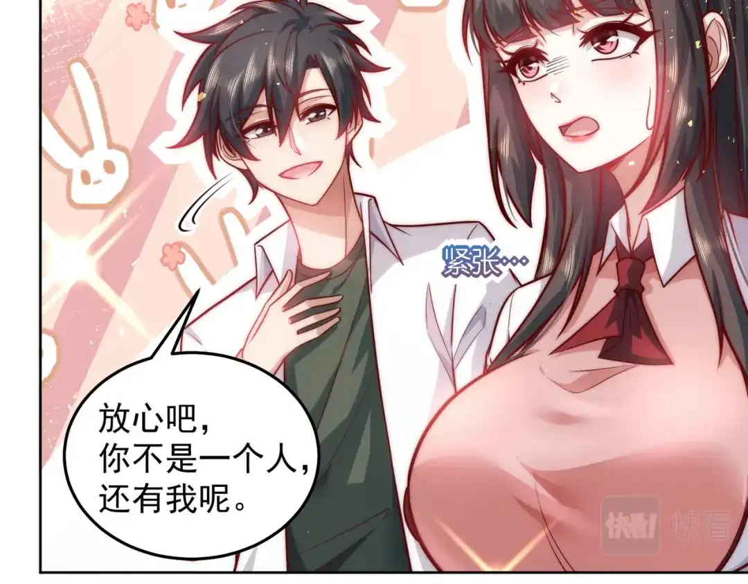 《我靠称号系统打败万千神豪》金牌制作人 第40页