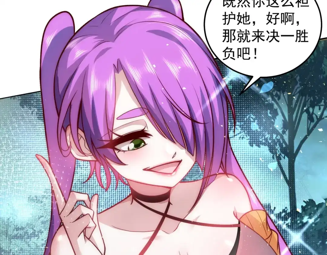 《我靠称号系统打败万千神豪》金牌制作人 第18页