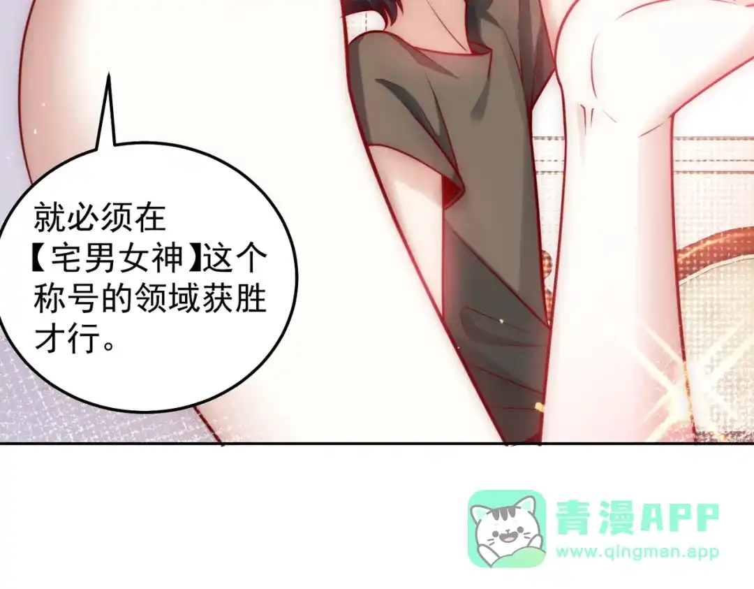 《我靠称号系统打败万千神豪》金牌制作人 第66页