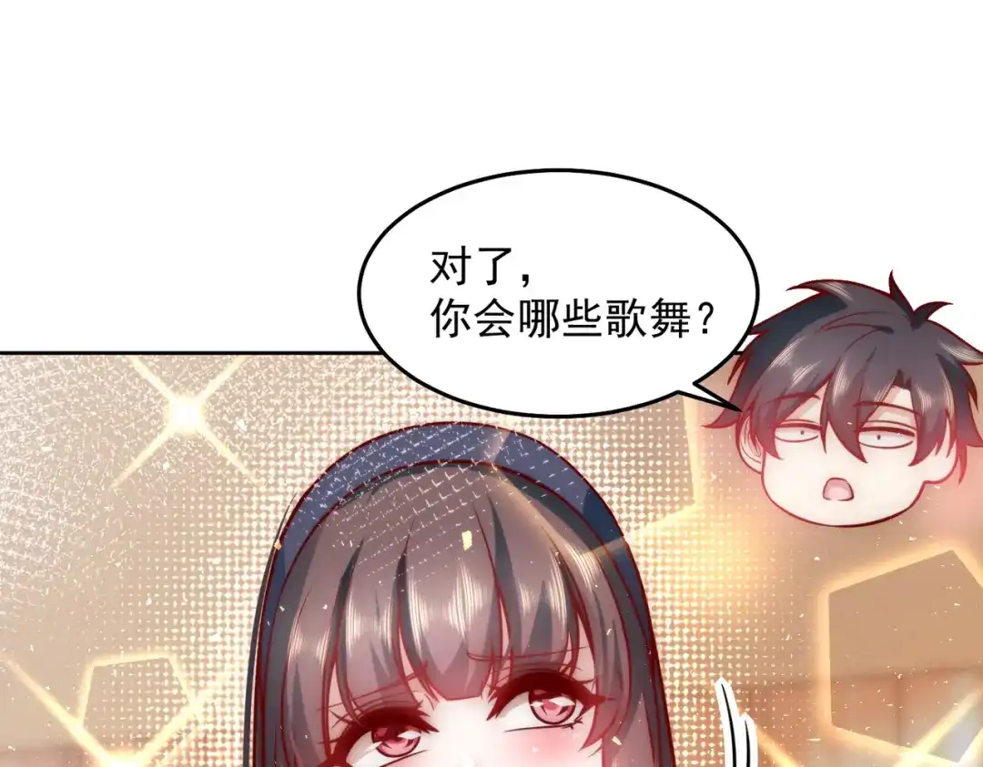 《我靠称号系统打败万千神豪》金牌制作人 第67页