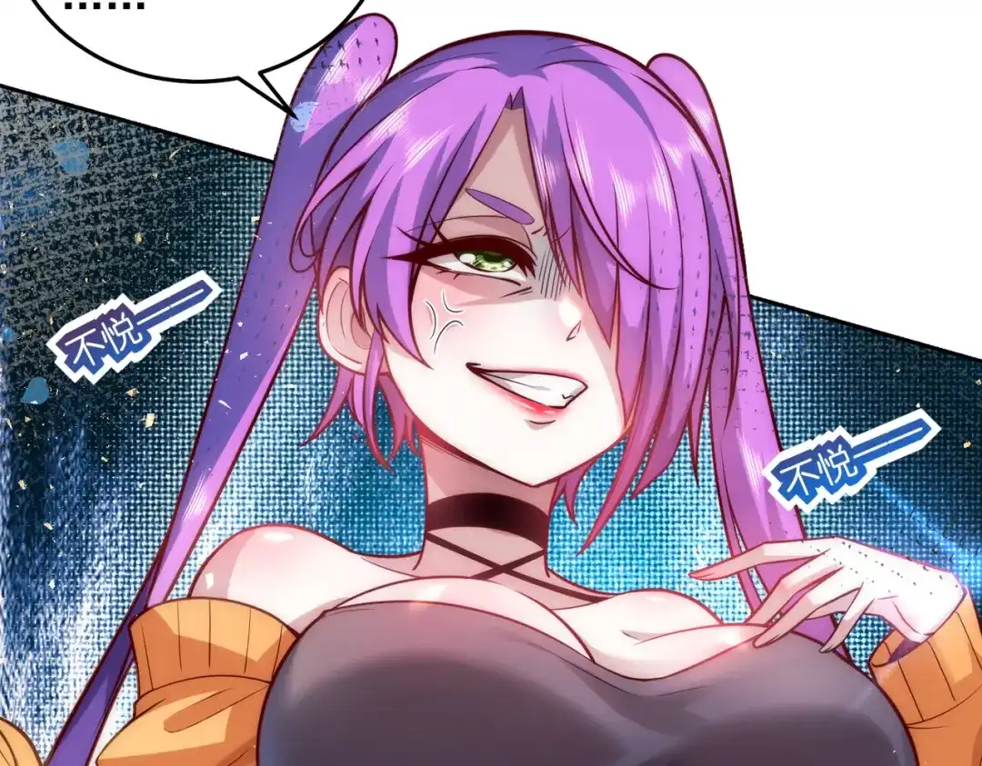 《我靠称号系统打败万千神豪》金牌制作人 第8页