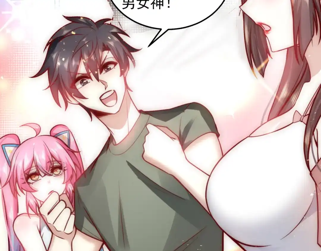 《我靠称号系统打败万千神豪》金牌制作人 第77页