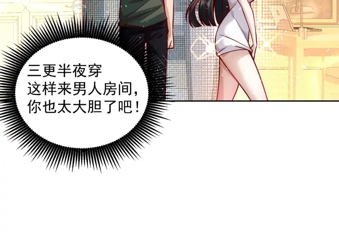 《我靠称号系统打败万千神豪》金牌制作人 第59页