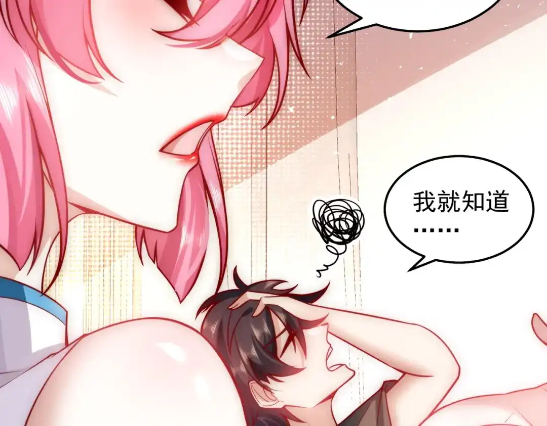 《我靠称号系统打败万千神豪》金牌制作人 第65页