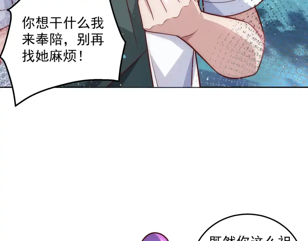 《我靠称号系统打败万千神豪》金牌制作人 第17页