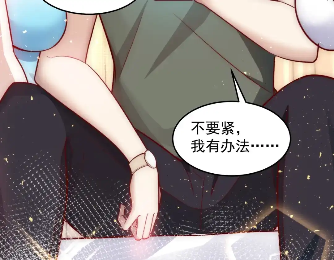 《我靠称号系统打败万千神豪》金牌制作人 第74页