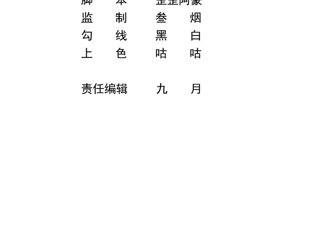 《我靠称号系统打败万千神豪》金牌制作人 第4页