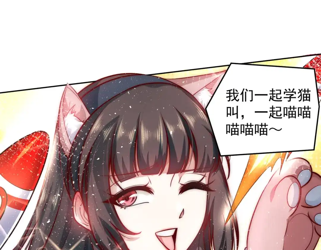 《我靠称号系统打败万千神豪》女神之间的斗争 第45页