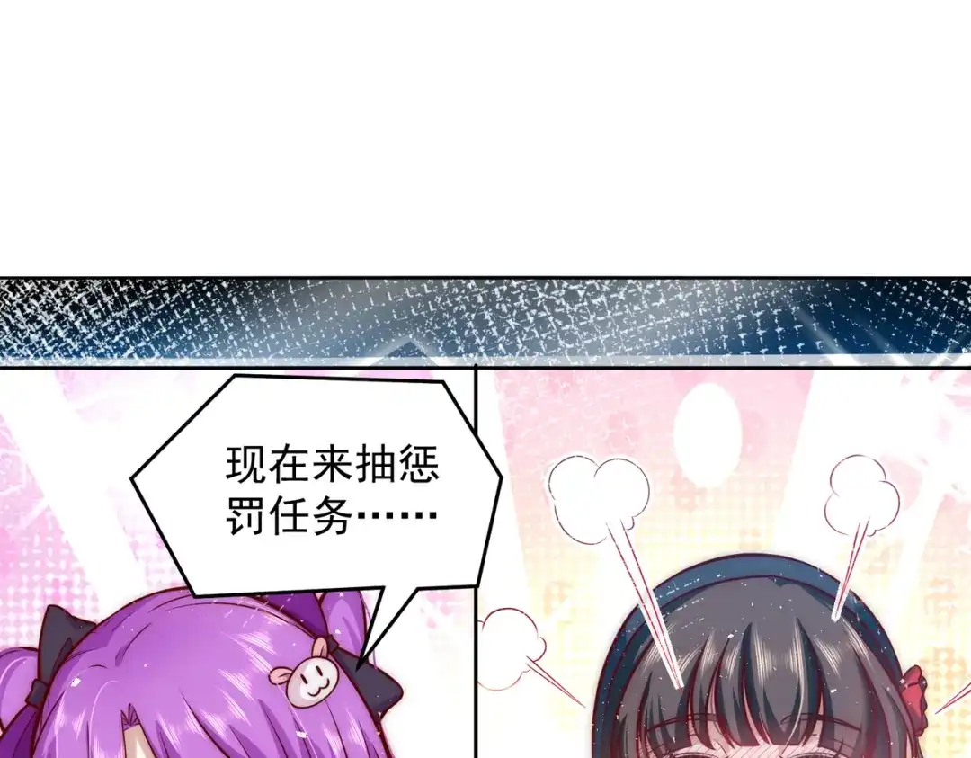 《我靠称号系统打败万千神豪》女神之间的斗争 第42页