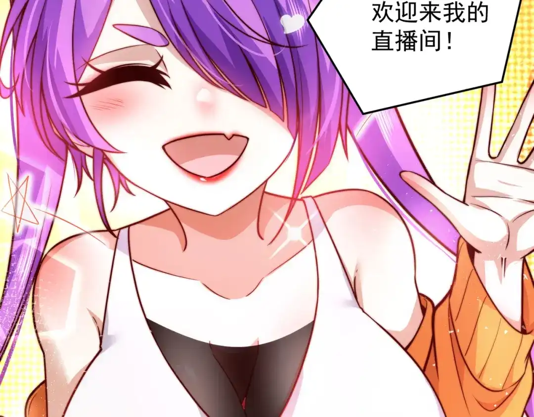 《我靠称号系统打败万千神豪》女神之间的斗争 第37页