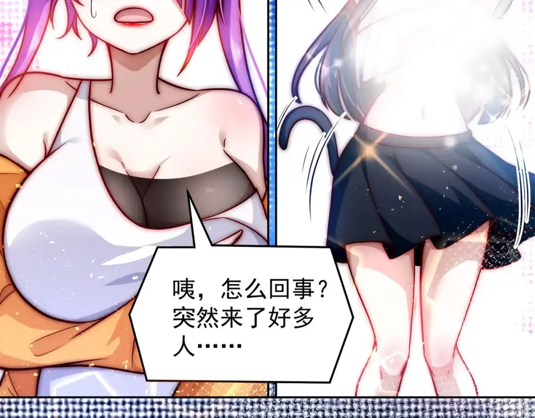 《我靠称号系统打败万千神豪》女神之间的斗争 第63页
