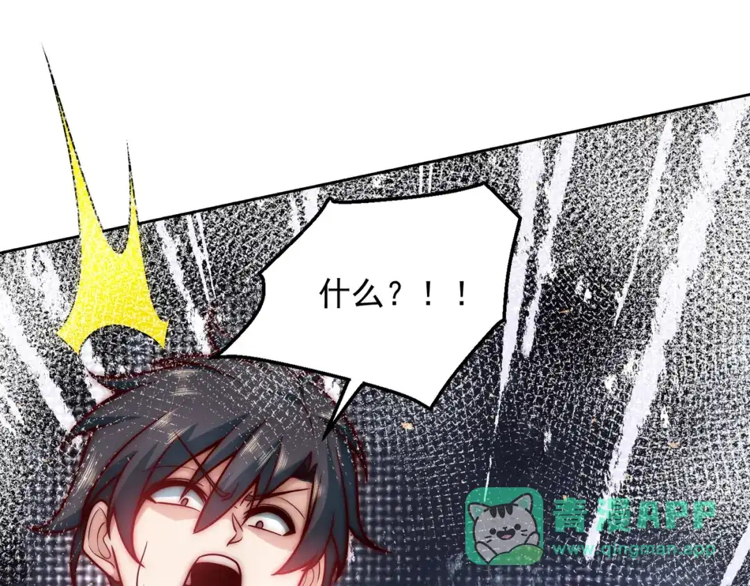 《我靠称号系统打败万千神豪》女神之间的斗争 第76页