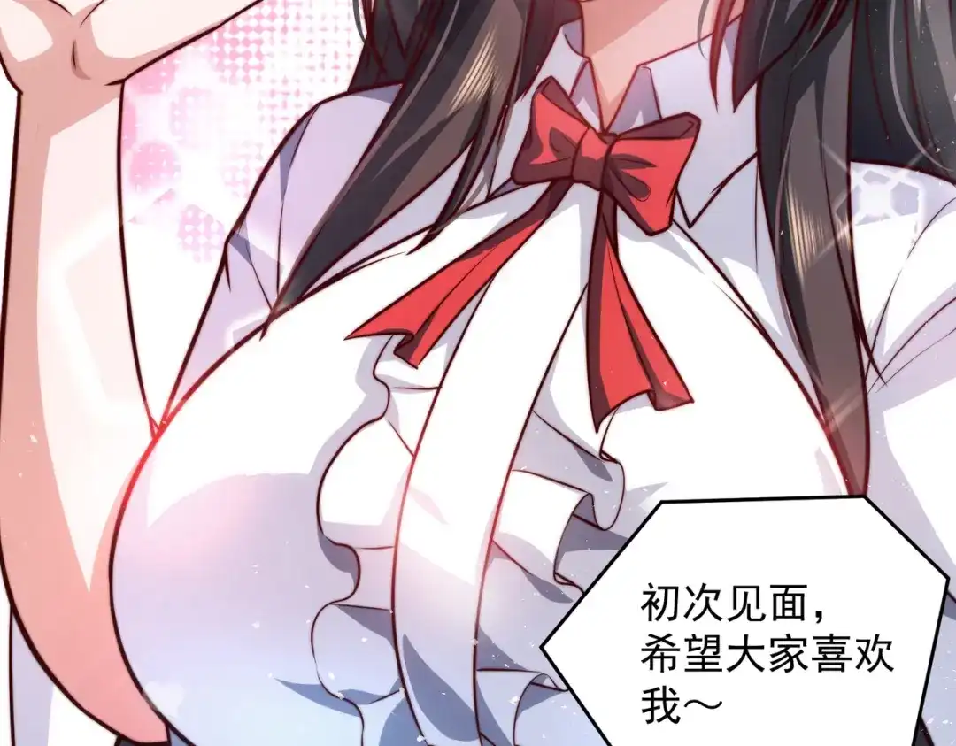 《我靠称号系统打败万千神豪》女神之间的斗争 第40页