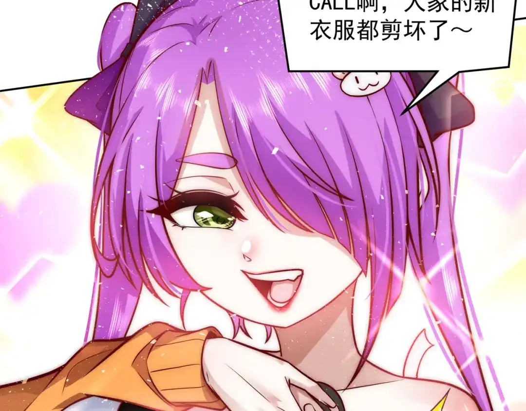《我靠称号系统打败万千神豪》女神之间的斗争 第50页