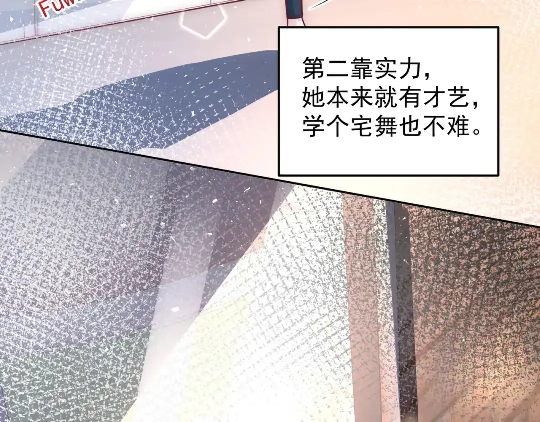 《我靠称号系统打败万千神豪》女神之间的斗争 第10页