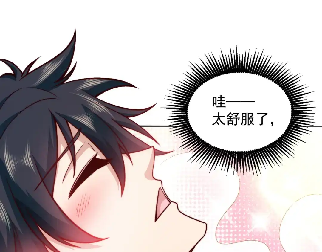 《我靠称号系统打败万千神豪》女神之间的斗争 第24页