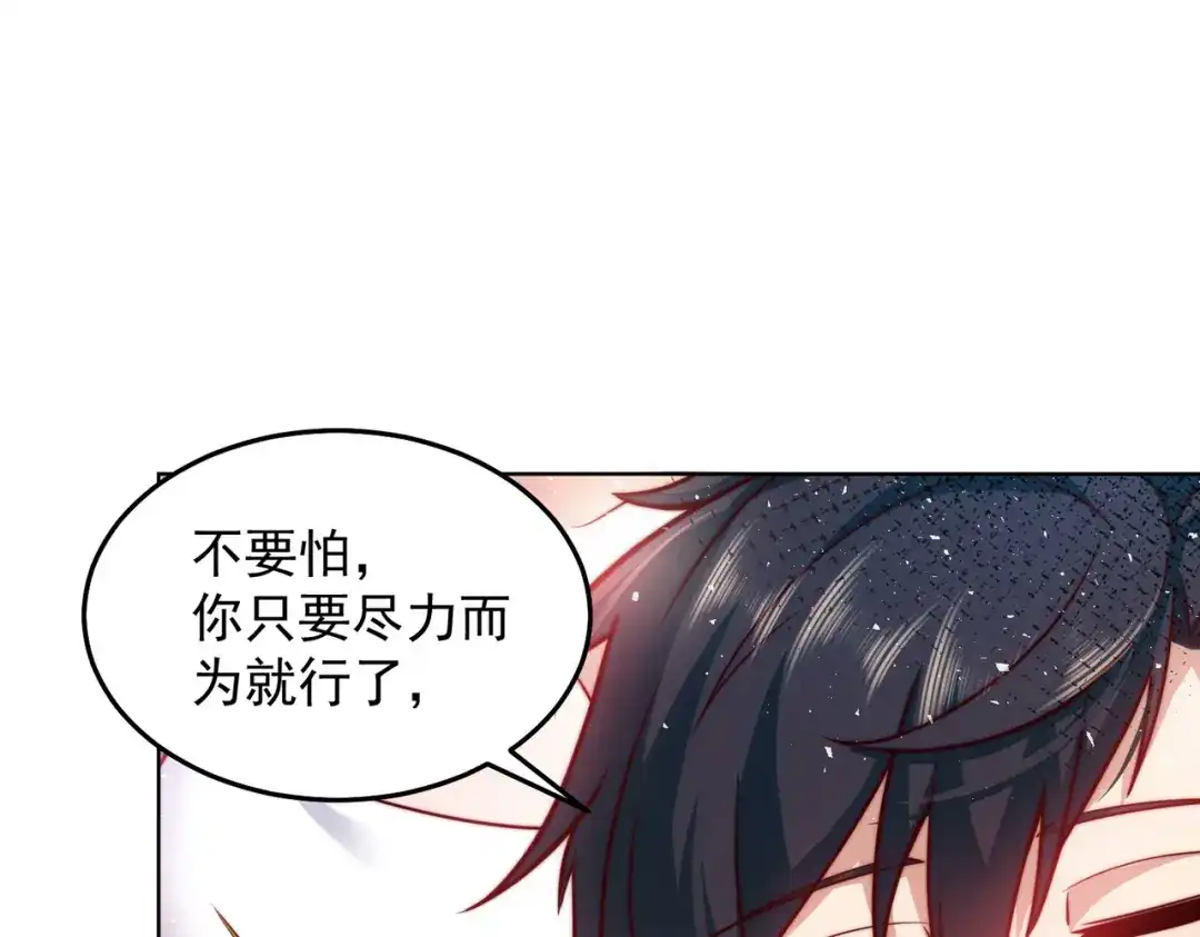 《我靠称号系统打败万千神豪》女神之间的斗争 第29页