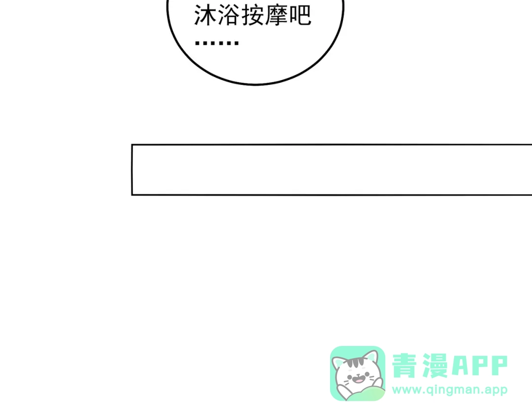 《我靠称号系统打败万千神豪》女神之间的斗争 第21页
