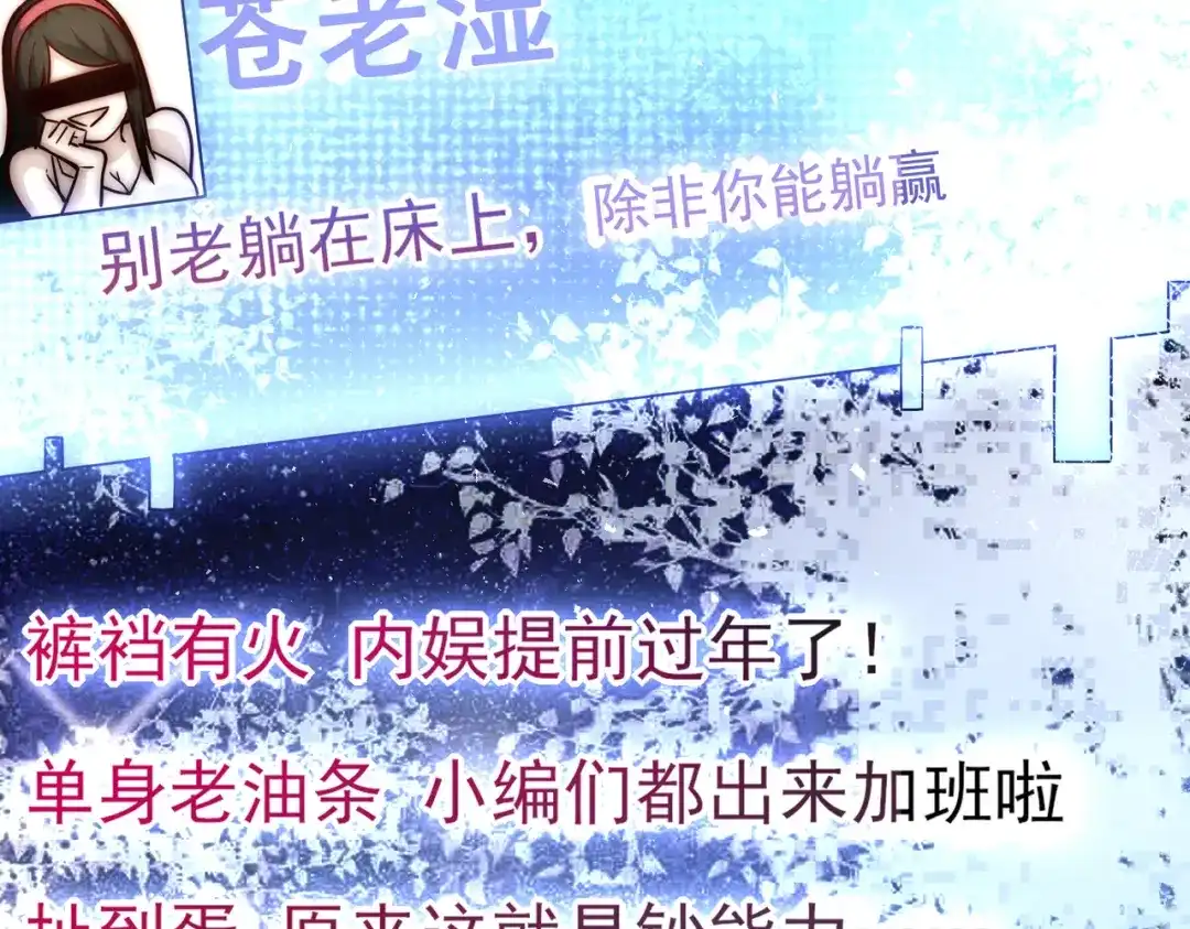 《我靠称号系统打败万千神豪》女神之间的斗争 第67页