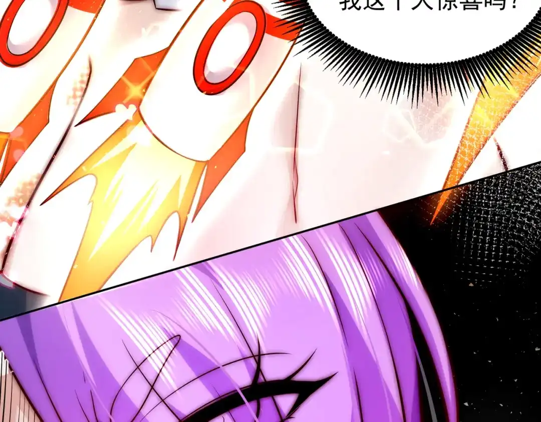 《我靠称号系统打败万千神豪》女神之间的斗争 第74页