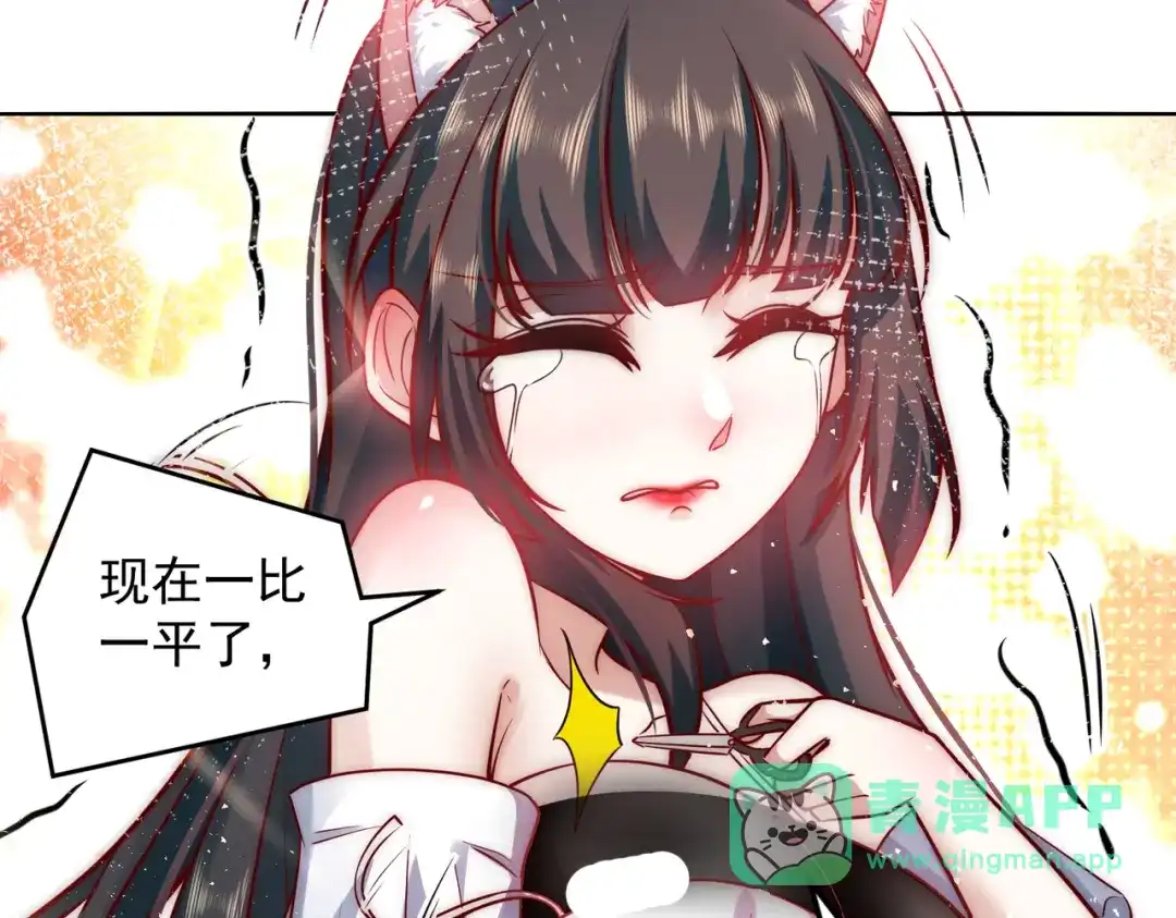 《我靠称号系统打败万千神豪》女神之间的斗争 第56页