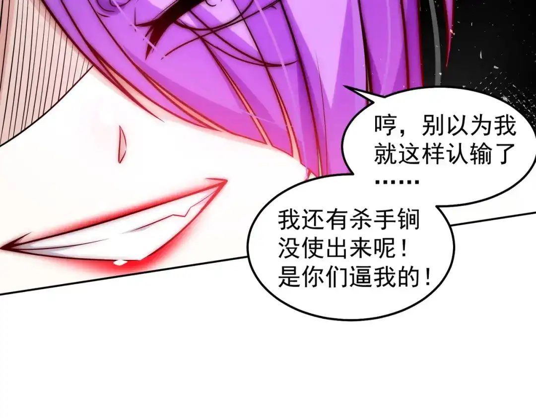 《我靠称号系统打败万千神豪》女神之间的斗争 第75页