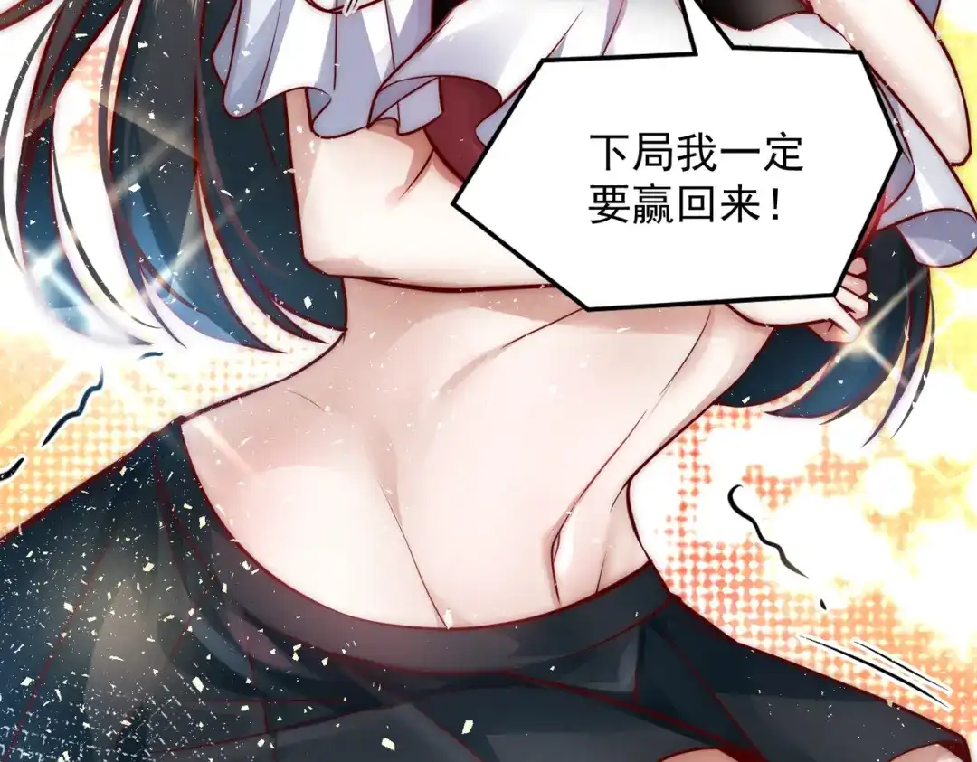 《我靠称号系统打败万千神豪》女神之间的斗争 第57页