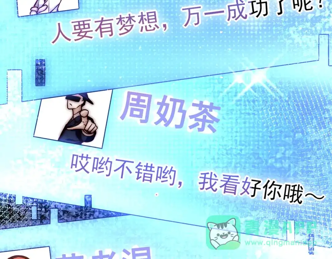 《我靠称号系统打败万千神豪》女神之间的斗争 第66页