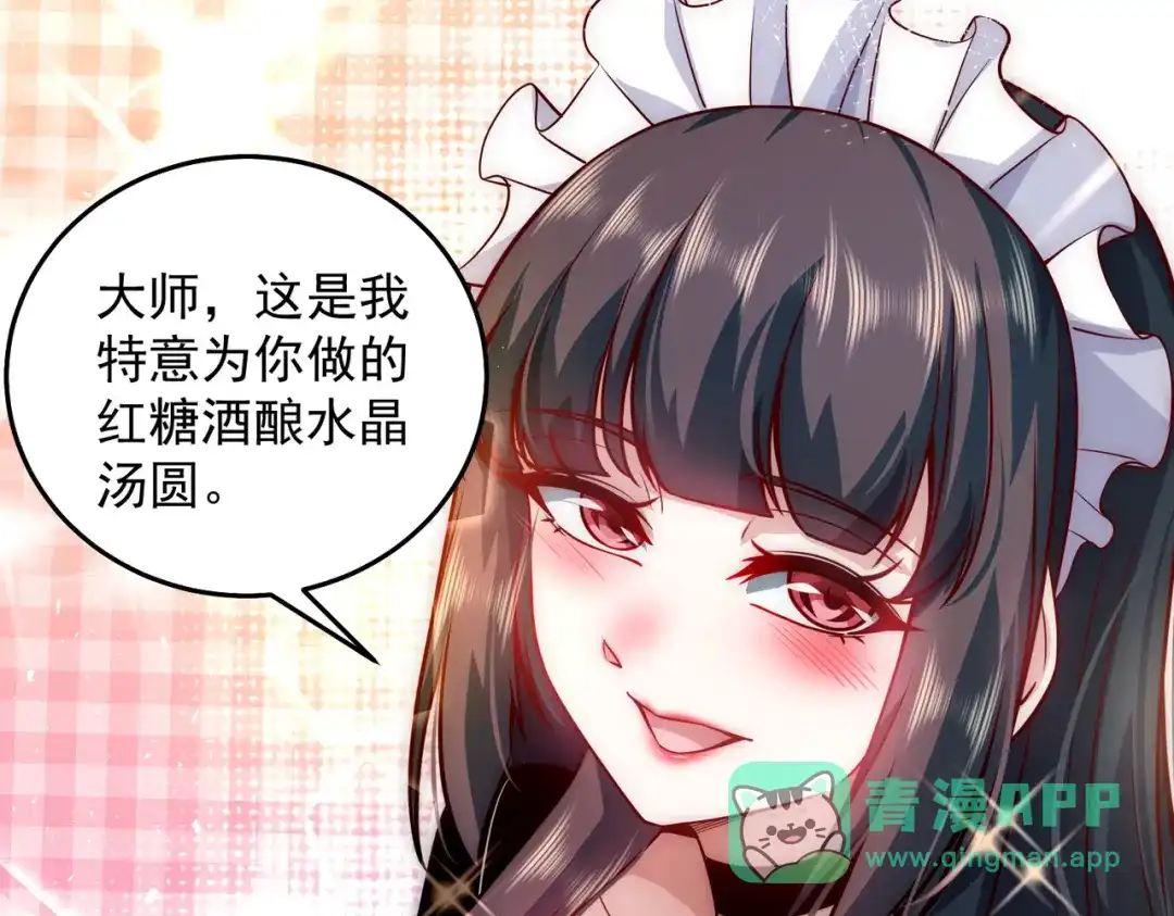 《我靠称号系统打败万千神豪》女神之间的斗争 第16页