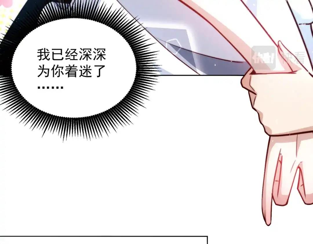 《我靠称号系统打败万千神豪》女神之间的斗争 第34页