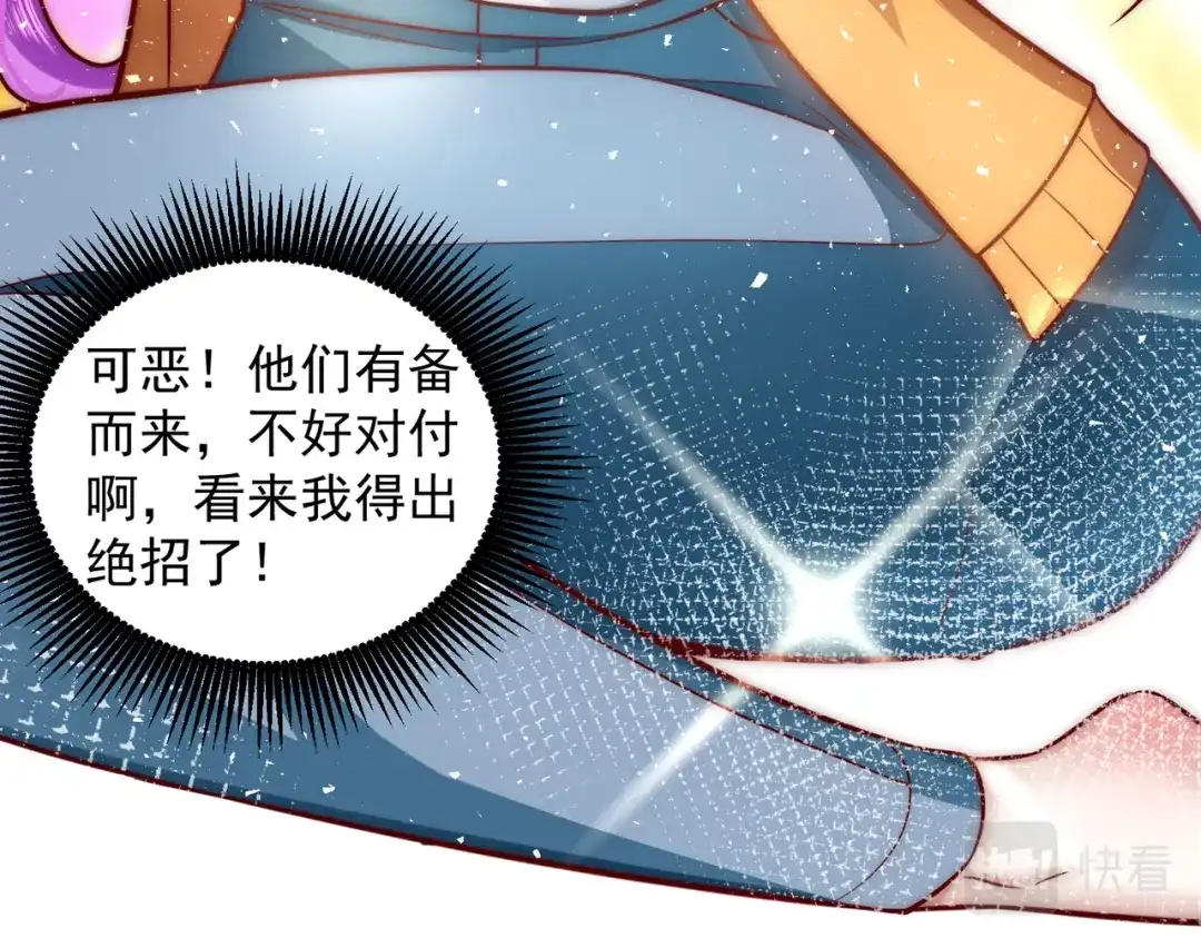 《我靠称号系统打败万千神豪》女神之间的斗争 第52页