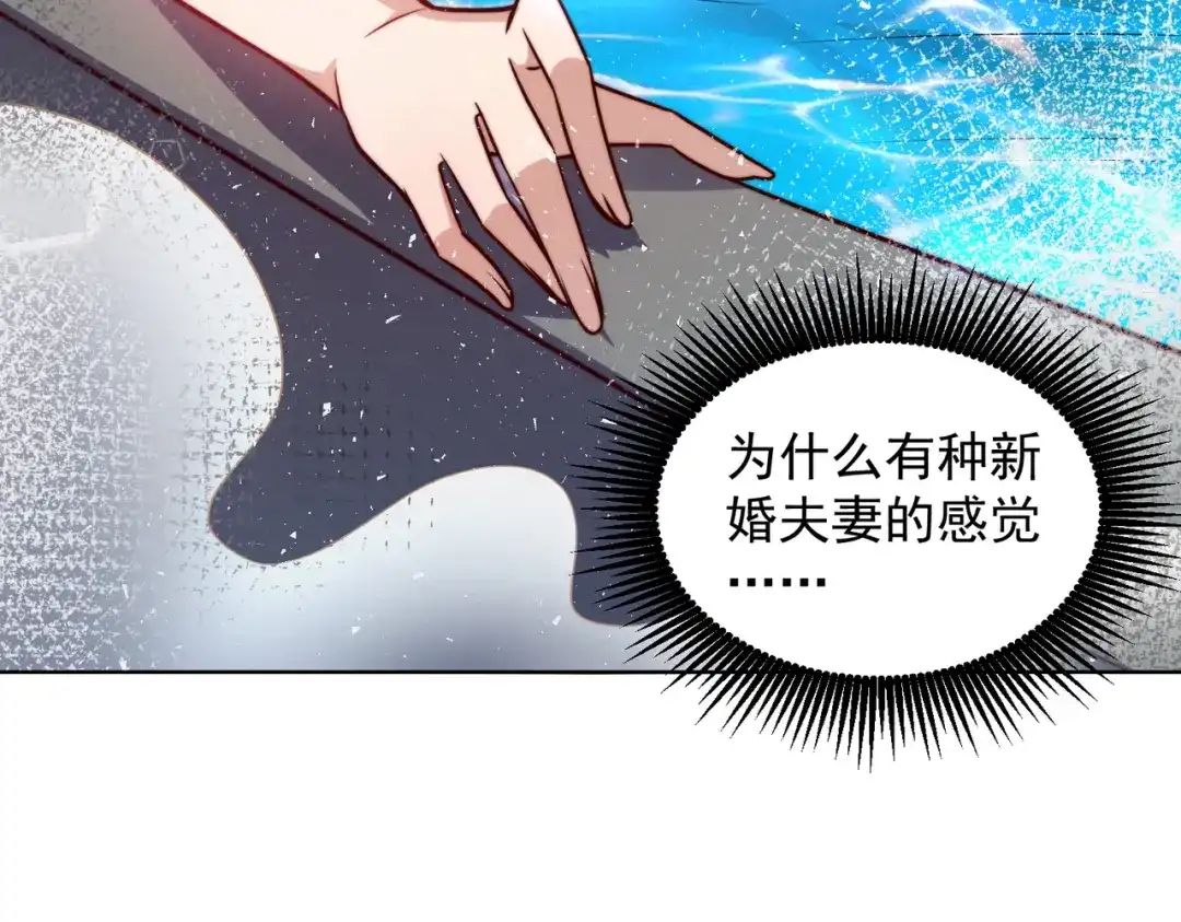 《我靠称号系统打败万千神豪》女神之间的斗争 第28页