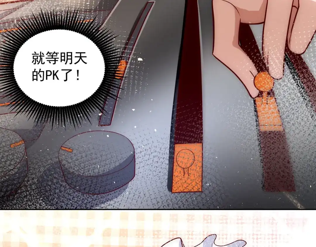 《我靠称号系统打败万千神豪》女神之间的斗争 第15页
