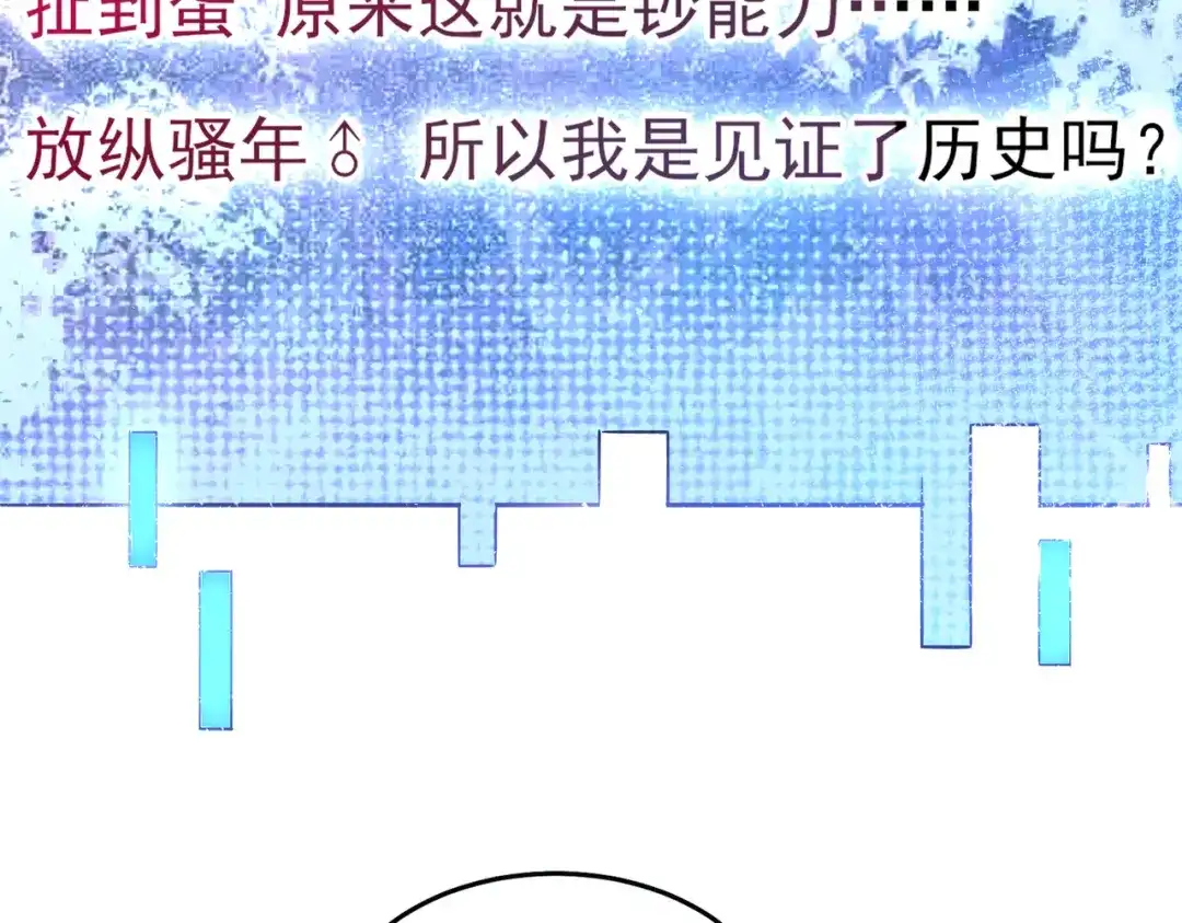《我靠称号系统打败万千神豪》女神之间的斗争 第68页