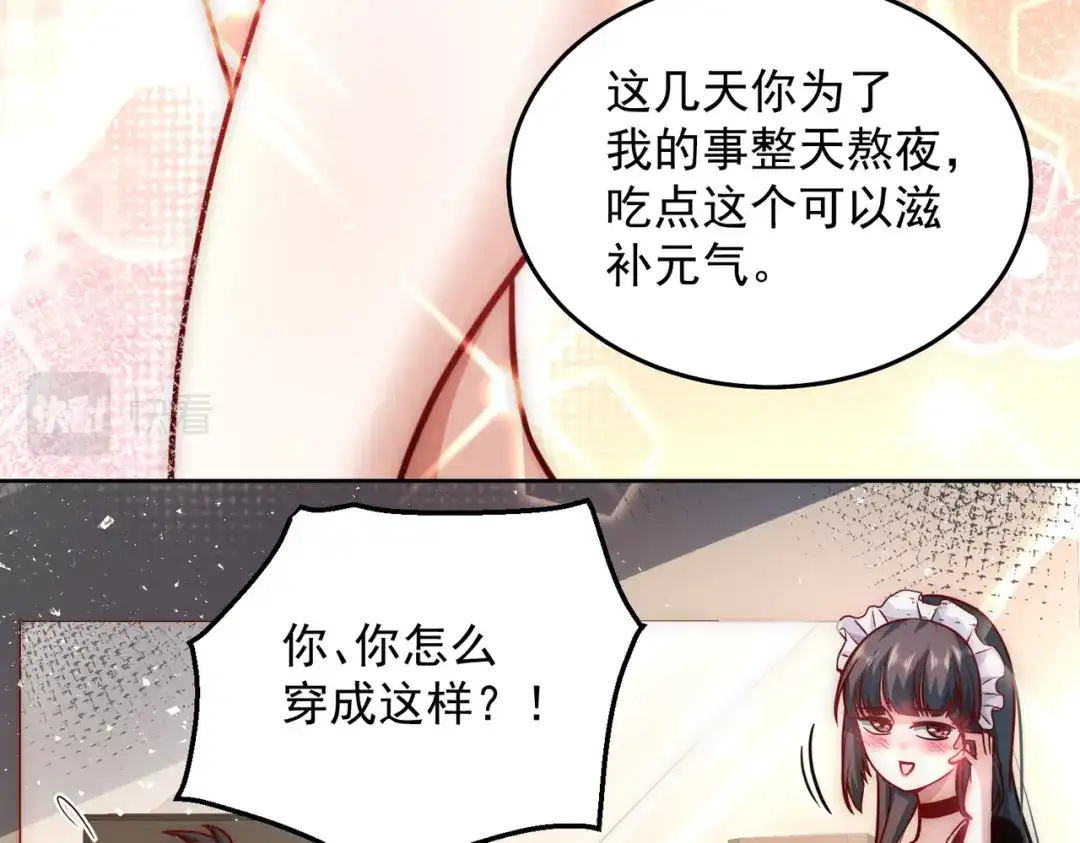 《我靠称号系统打败万千神豪》女神之间的斗争 第19页