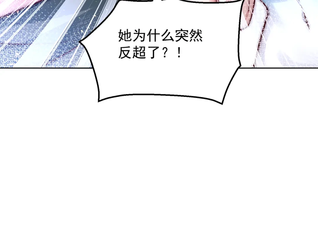 《我靠称号系统打败万千神豪》女神之间的斗争 第78页