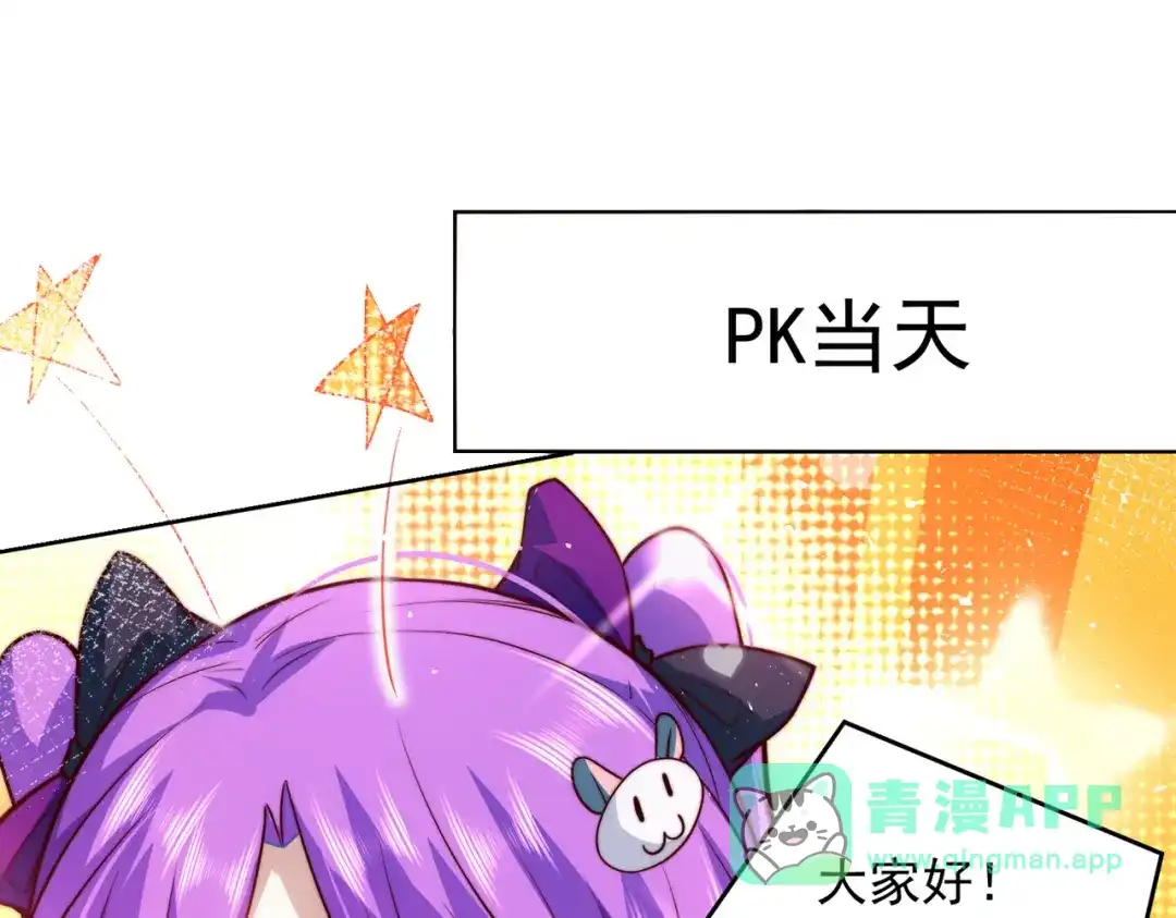 《我靠称号系统打败万千神豪》女神之间的斗争 第36页
