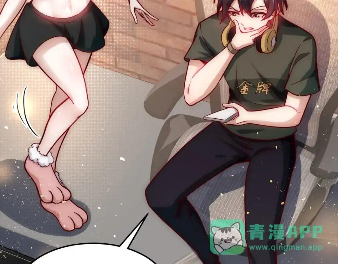《我靠称号系统打败万千神豪》PK胜利，称号回收 第11页