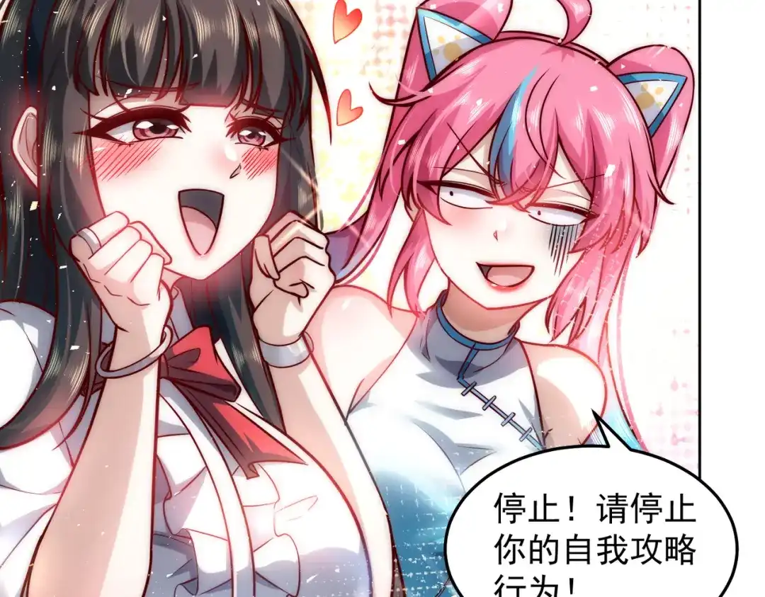 《我靠称号系统打败万千神豪》PK胜利，称号回收 第57页