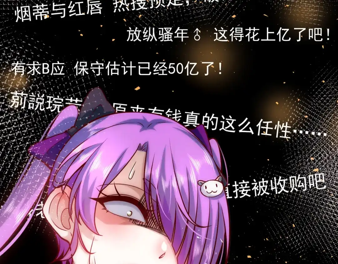 《我靠称号系统打败万千神豪》PK胜利，称号回收 第27页