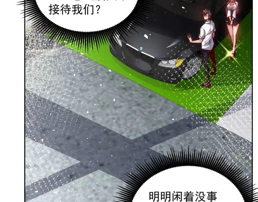 《我靠称号系统打败万千神豪》PK胜利，称号回收 第59页
