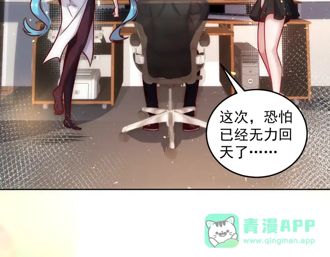《我靠称号系统打败万千神豪》PK胜利，称号回收 第16页