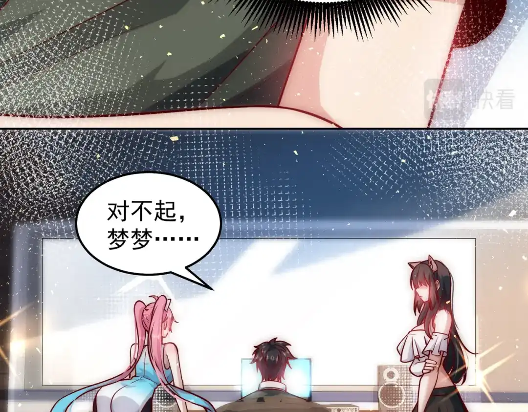《我靠称号系统打败万千神豪》PK胜利，称号回收 第15页