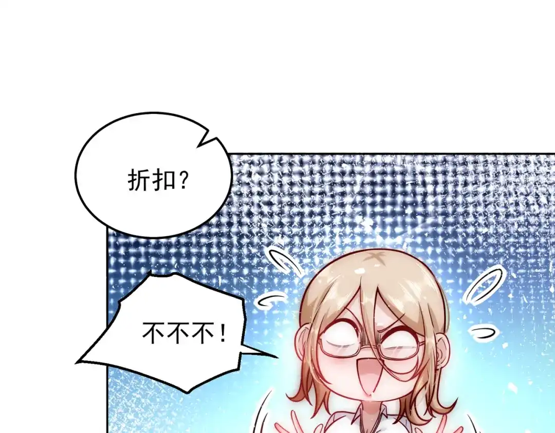 《我靠称号系统打败万千神豪》PK胜利，称号回收 第78页