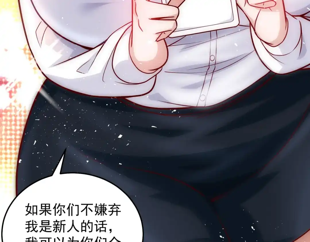 《我靠称号系统打败万千神豪》PK胜利，称号回收 第75页