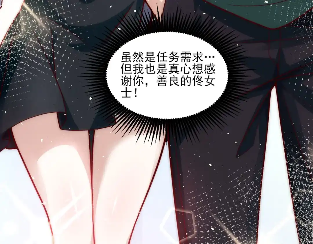 《我靠称号系统打败万千神豪》PK胜利，称号回收 第55页