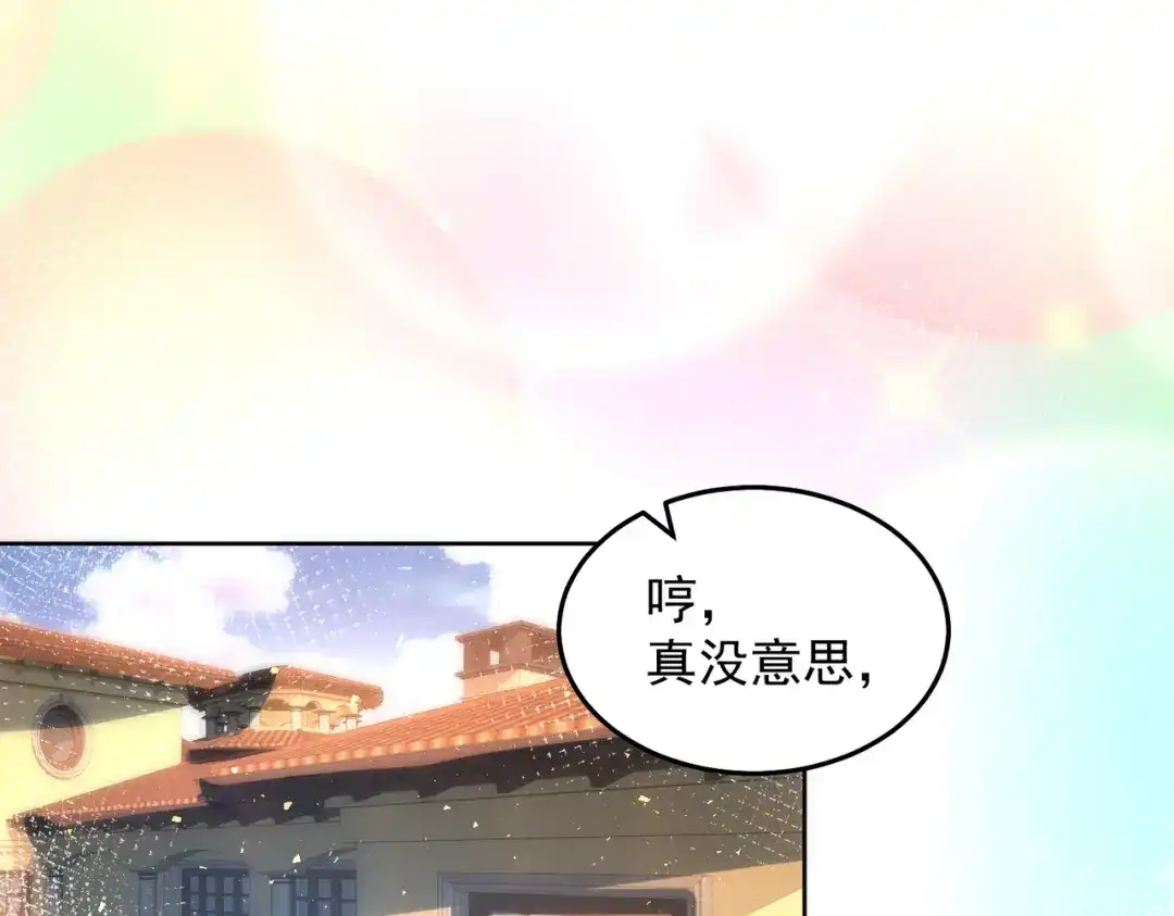 《我靠称号系统打败万千神豪》PK胜利，称号回收 第17页