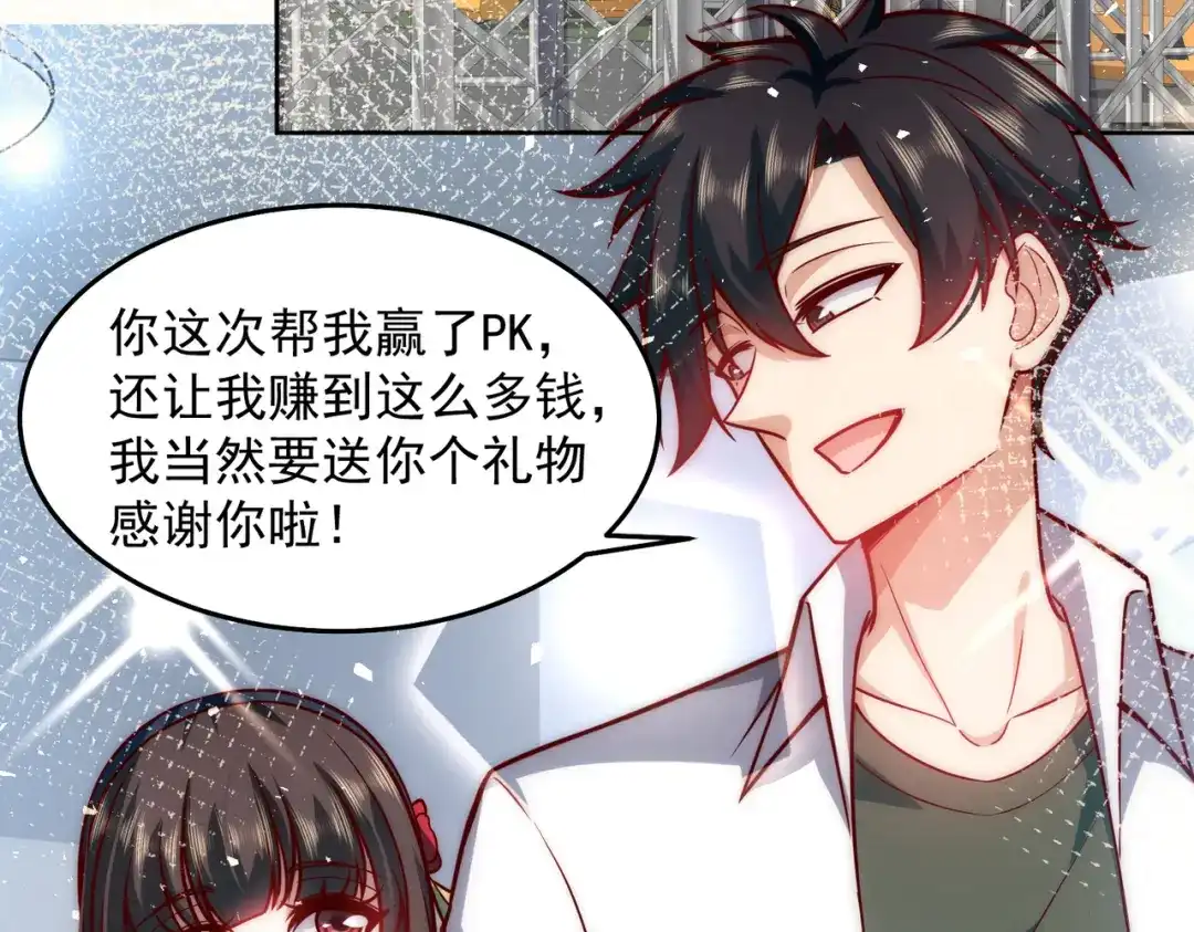 《我靠称号系统打败万千神豪》PK胜利，称号回收 第53页