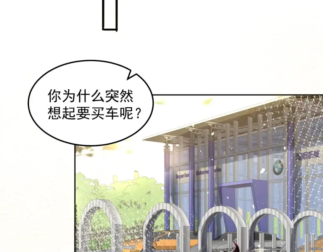 《我靠称号系统打败万千神豪》PK胜利，称号回收 第52页