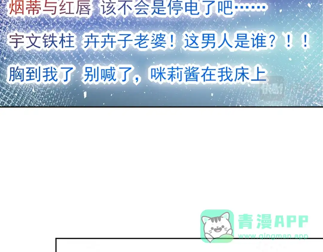 《我靠称号系统打败万千神豪》PK胜利，称号回收 第41页